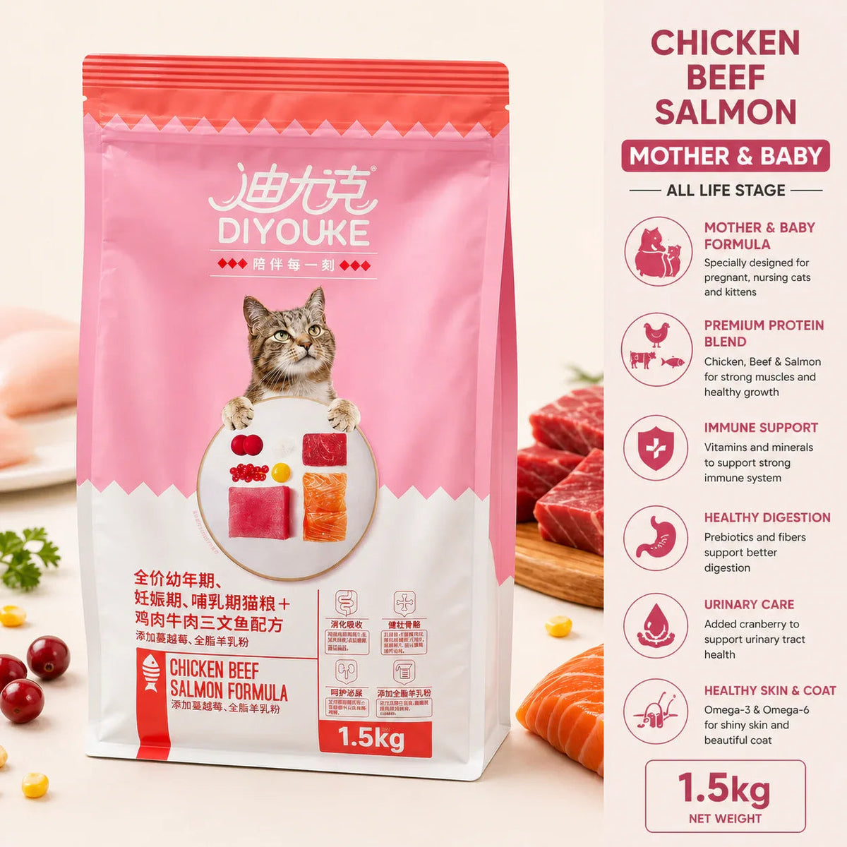DiYouke Chicken Beef Salmon Formula Cat Food (1.5kg) – Mother & Baby