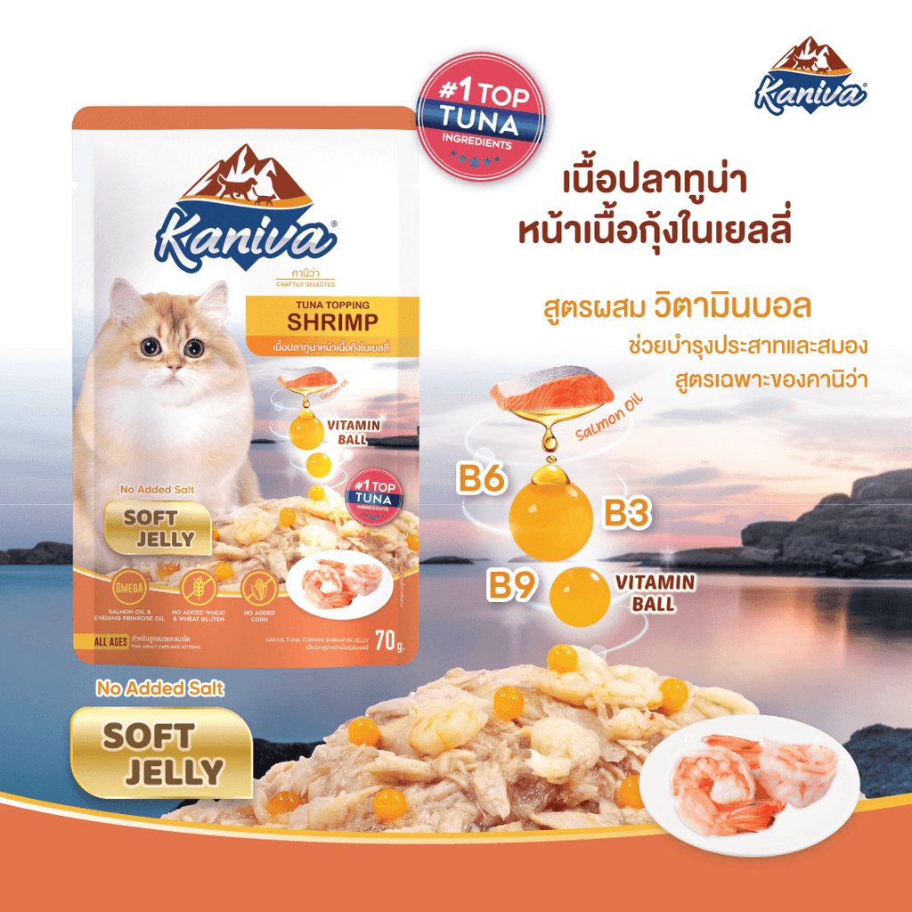 Kaniva Cat Pouch Tuna Topping Shrimp In Jelly 70g for Adult & Kitten